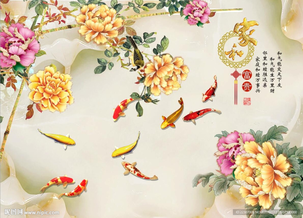 家和富贵牡丹花