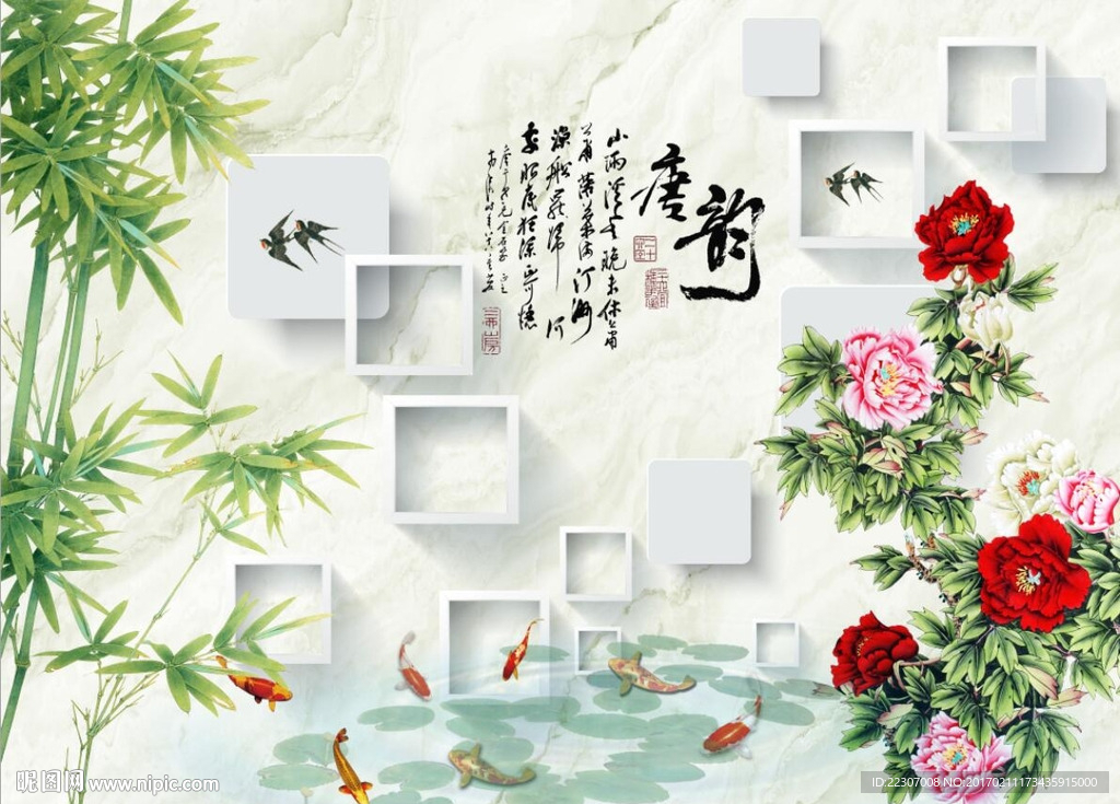 牡丹竹子图