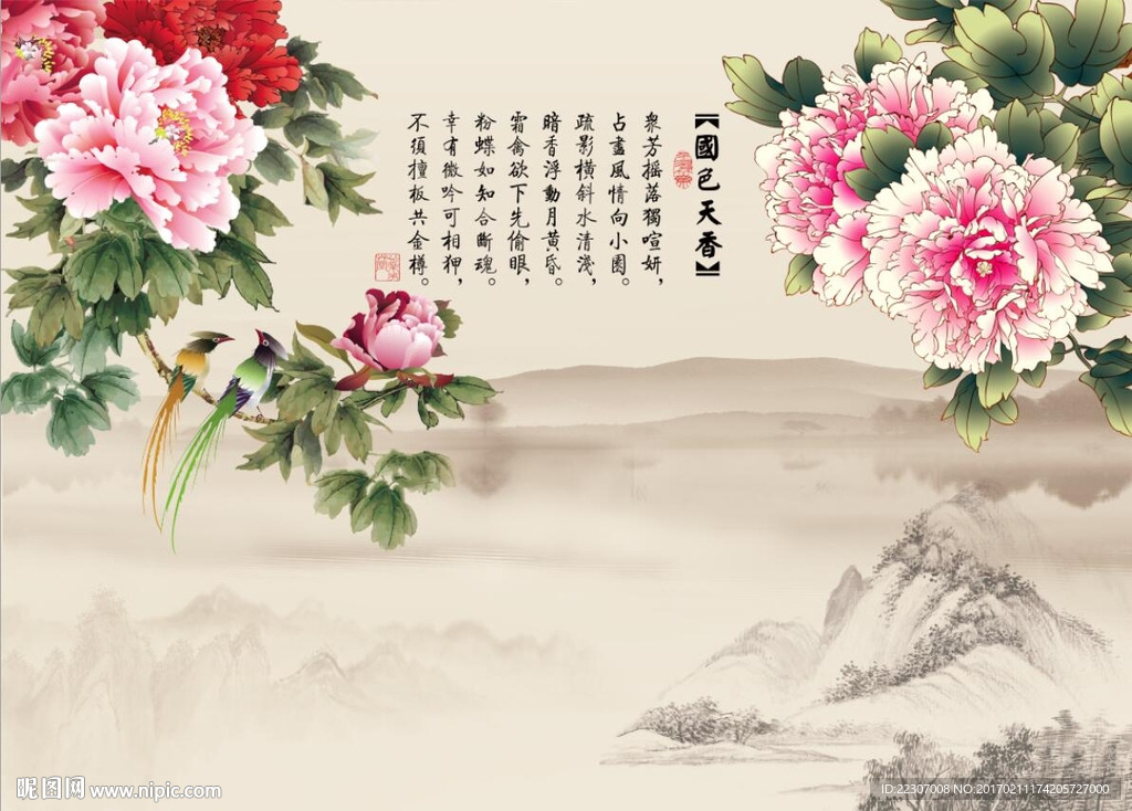 国画天香牡丹花