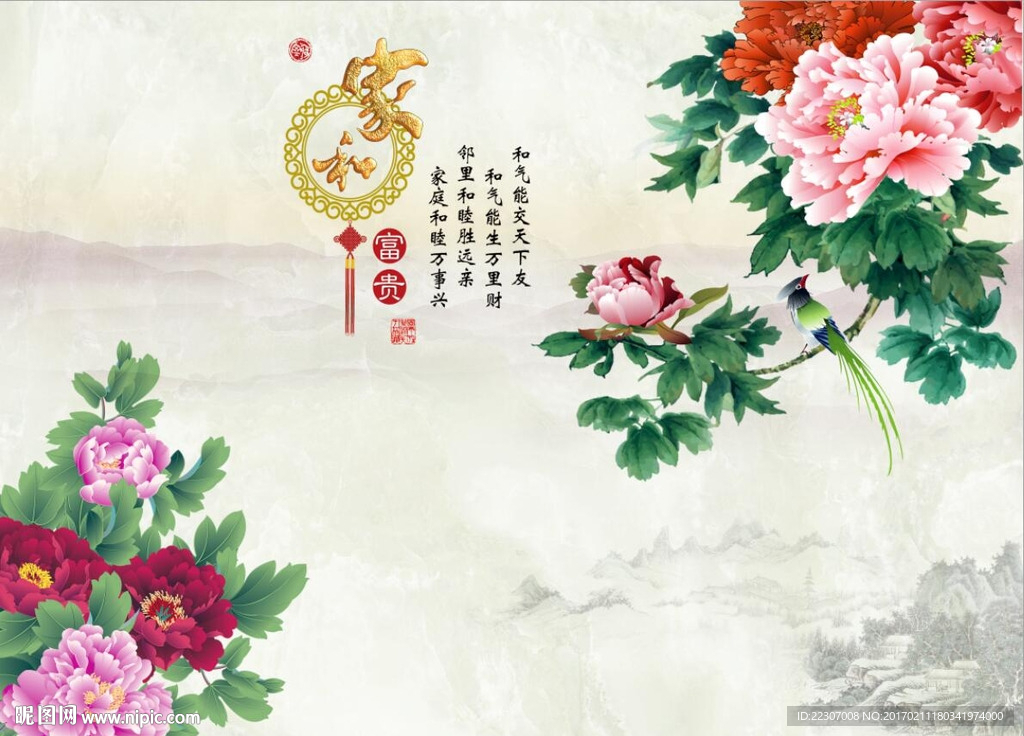 家和富贵牡丹花