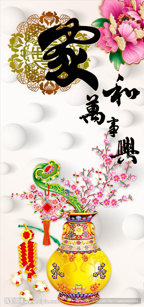 家和万事兴中式玄关