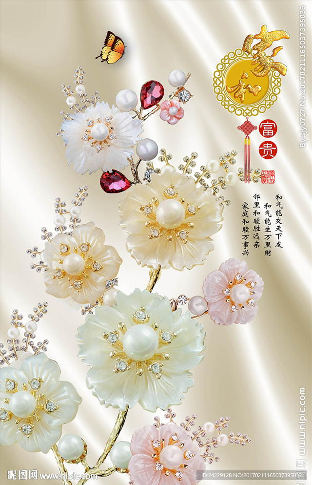 家和富贵珠宝花朵玄关