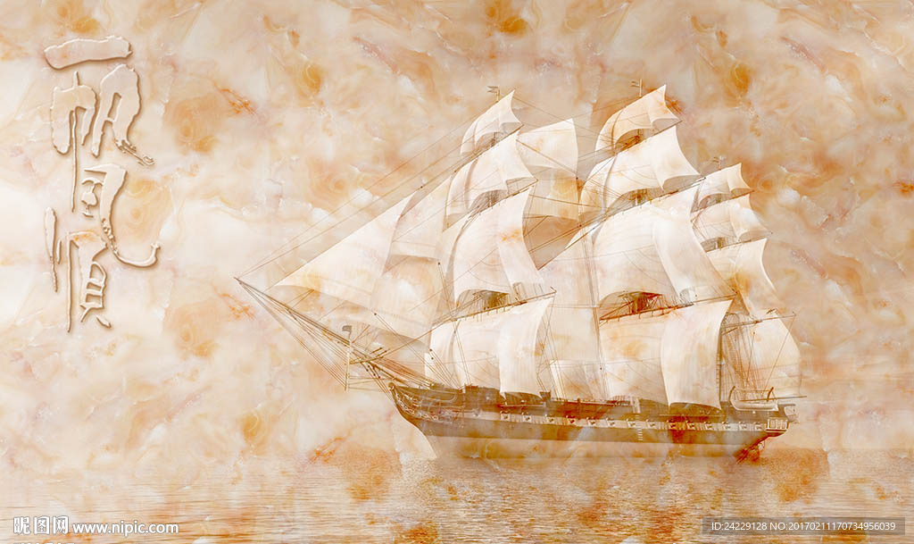 一帆风顺中式背景墙