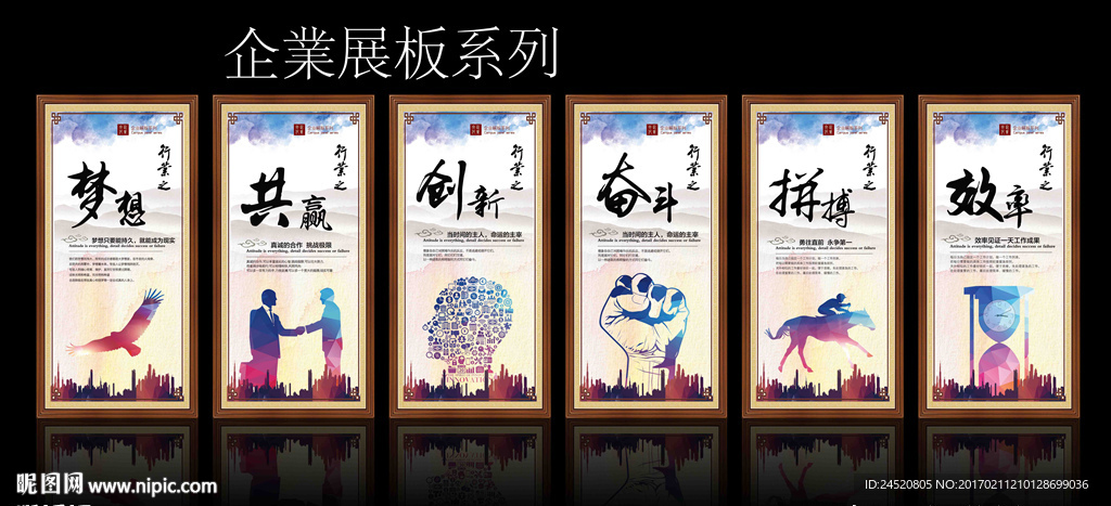 企业文化