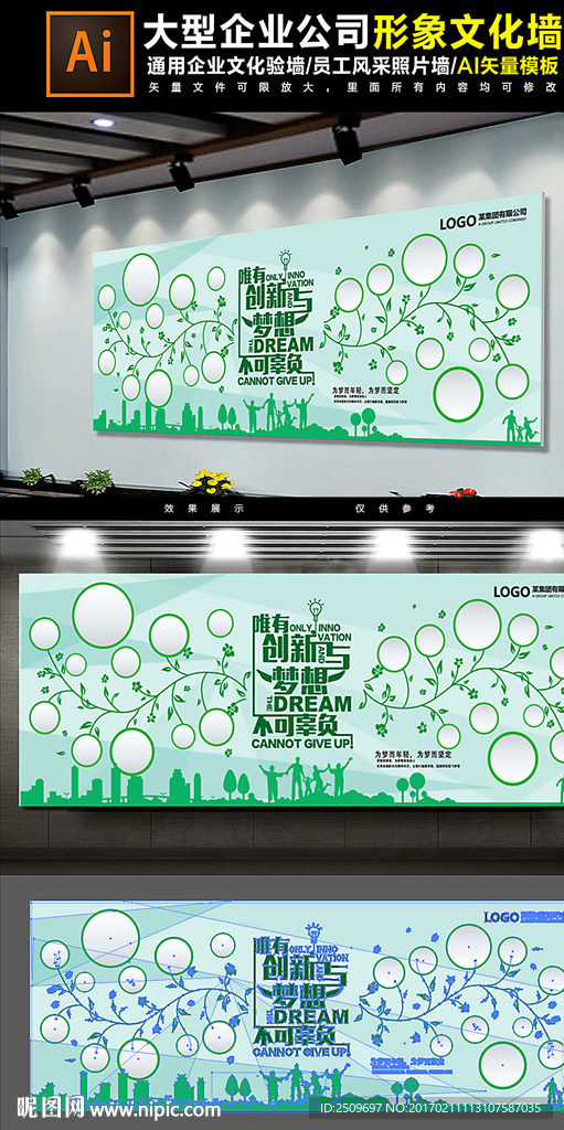 个性企业员工风彩照片墙照片树