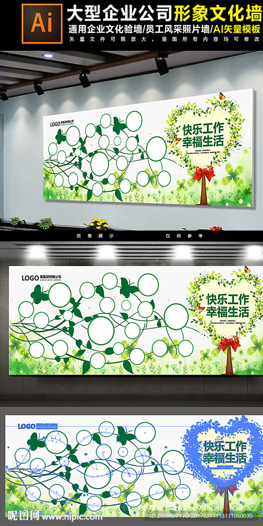 企业公司员工风采照片墙学校文化