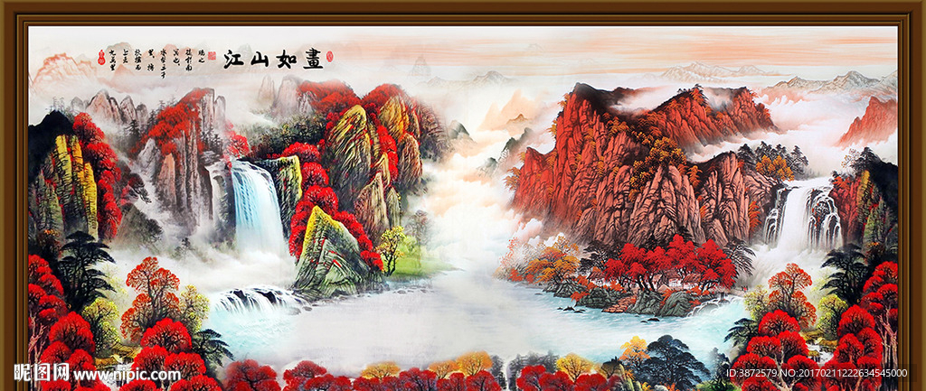山水国画