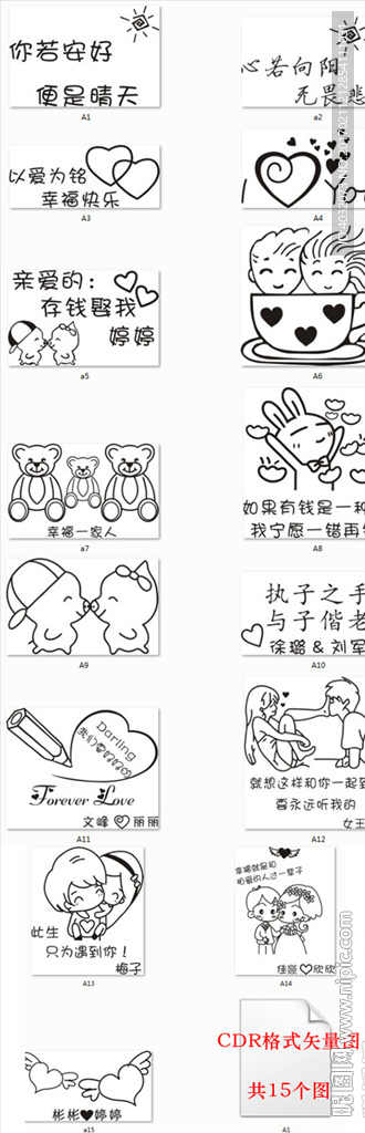 爱情情侣单色雕刻图