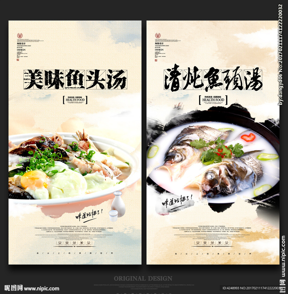鱼头汤