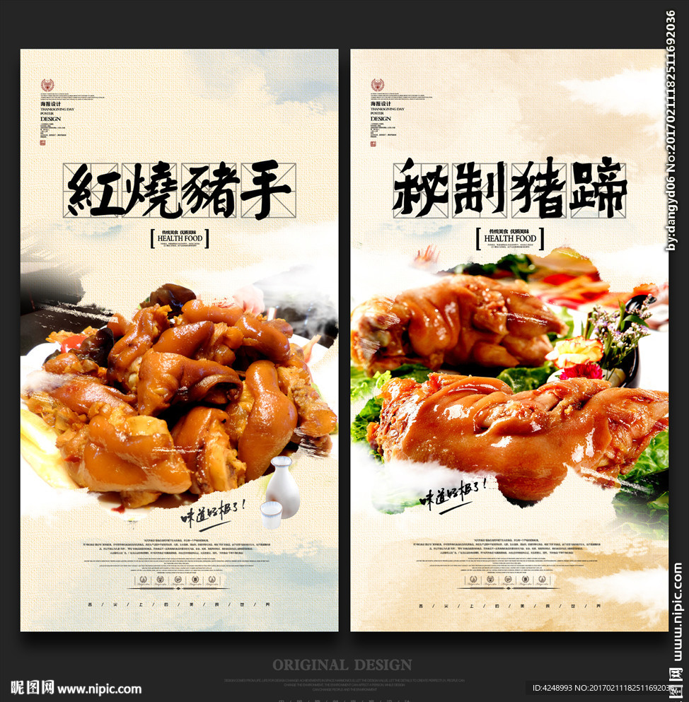 红烧猪蹄