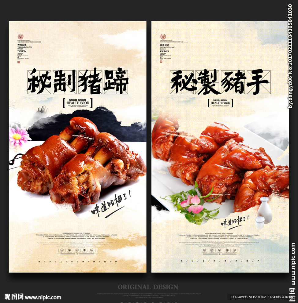 秘制猪蹄