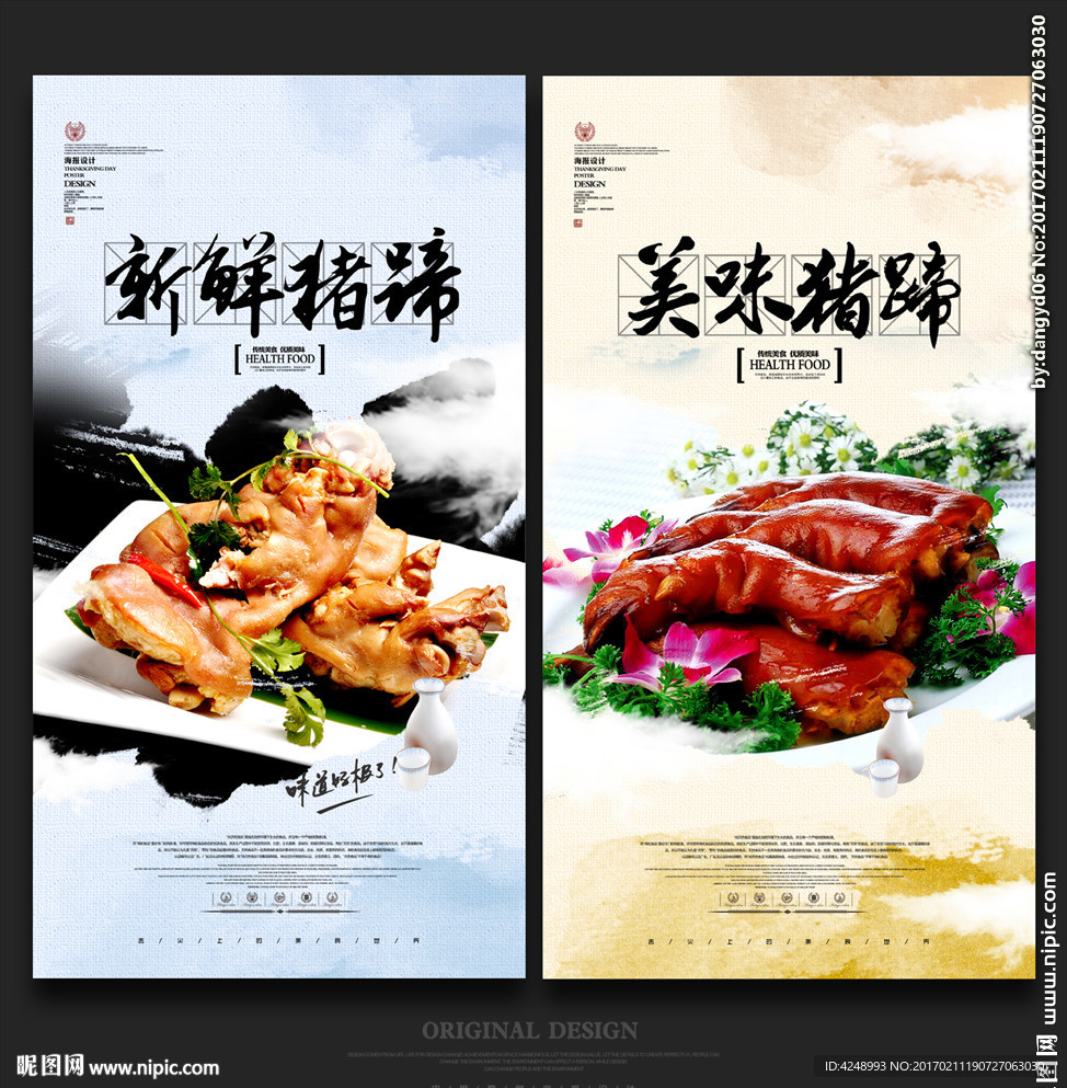 美味猪蹄
