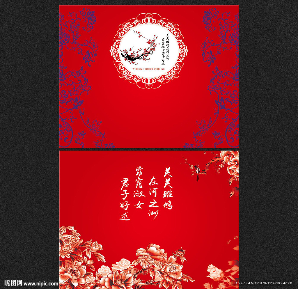 婚礼背景