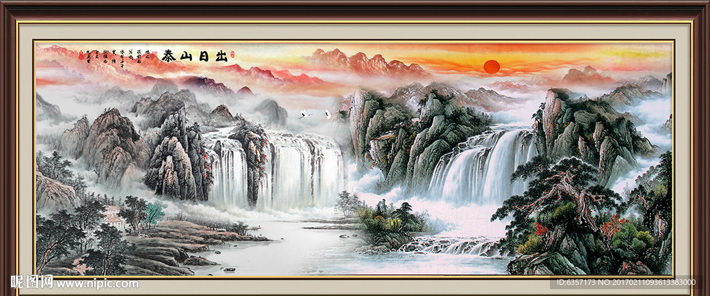 泰山
