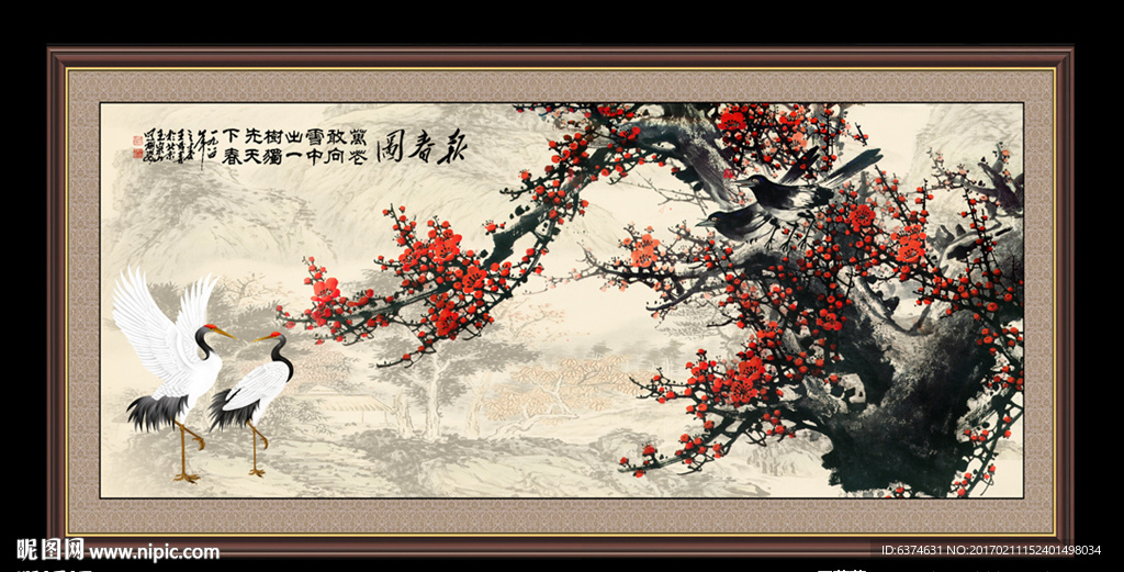 梅花