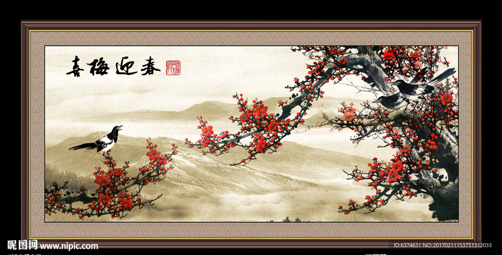 梅花