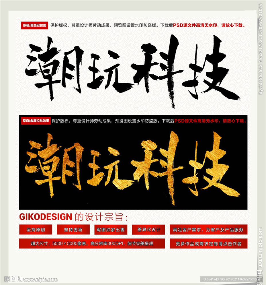 潮玩科技