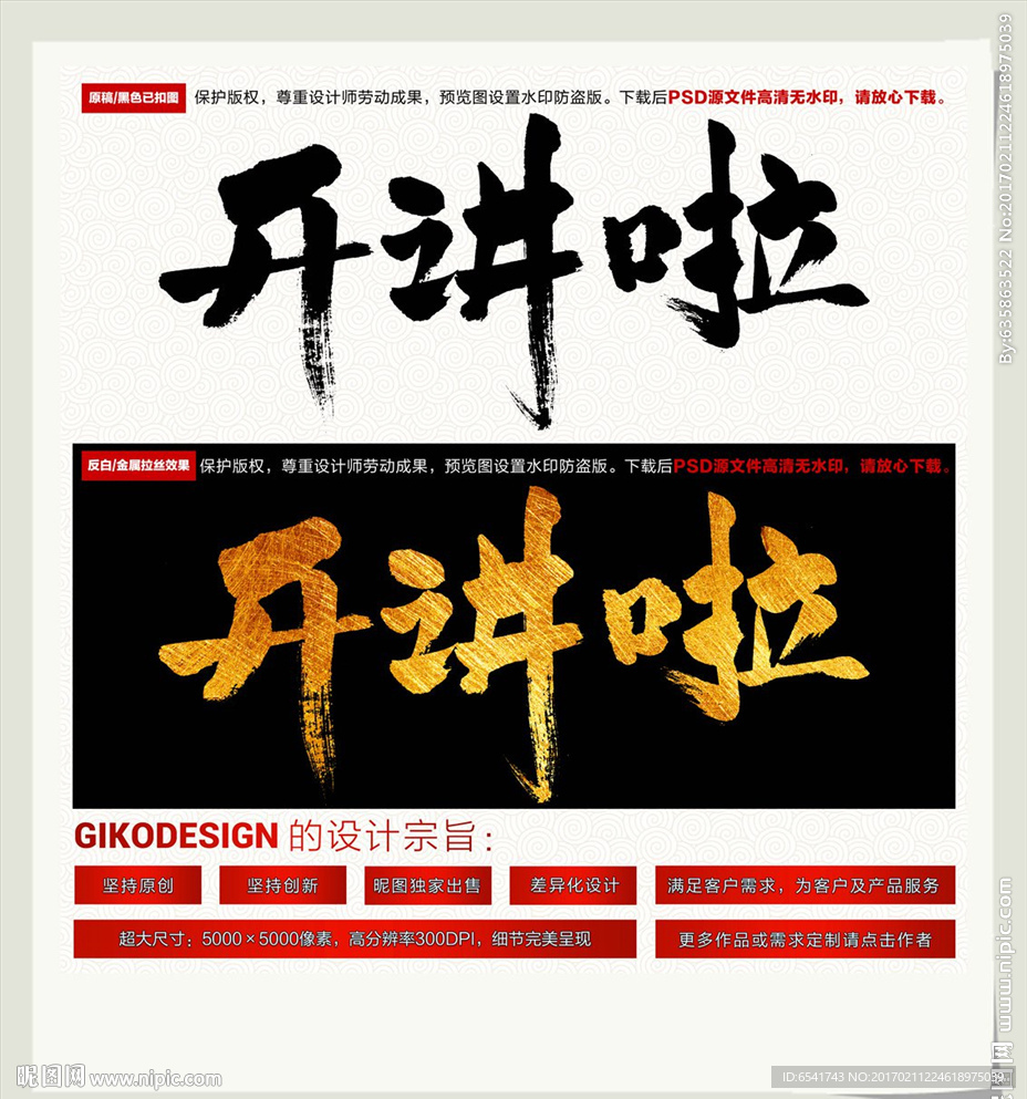 开讲啦