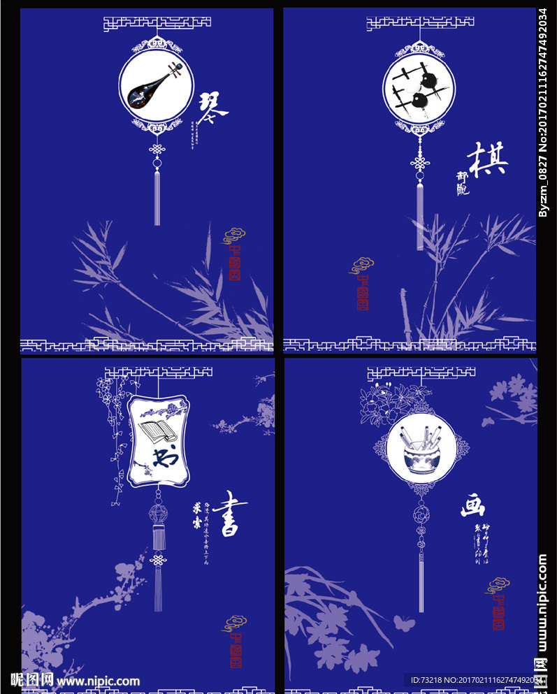 琴棋书画 青花瓷 中性本