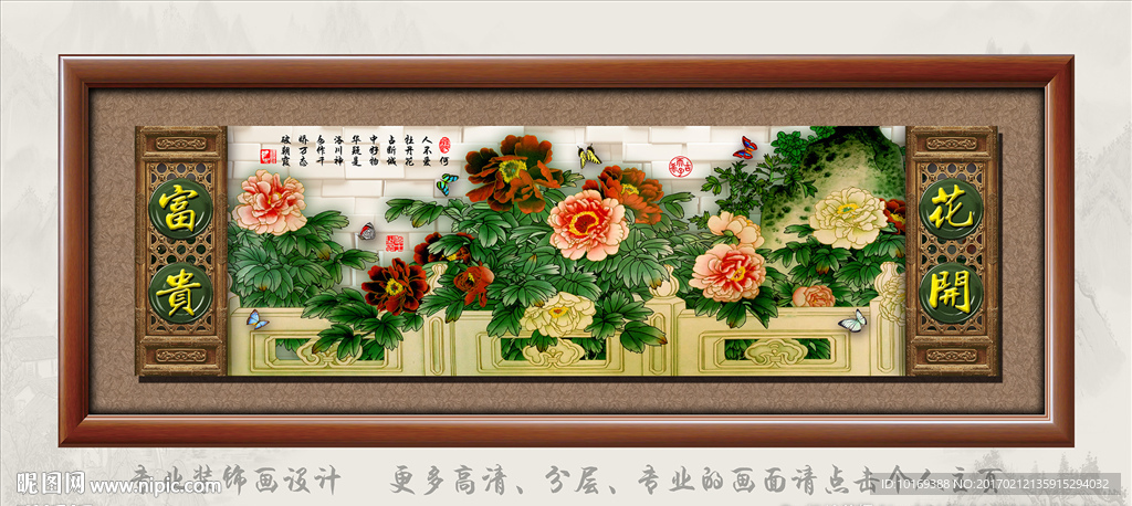 花开富贵