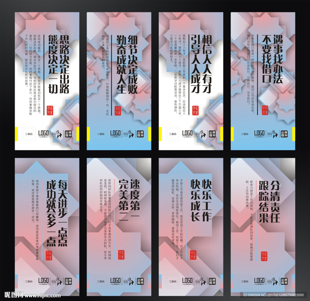 企业标语