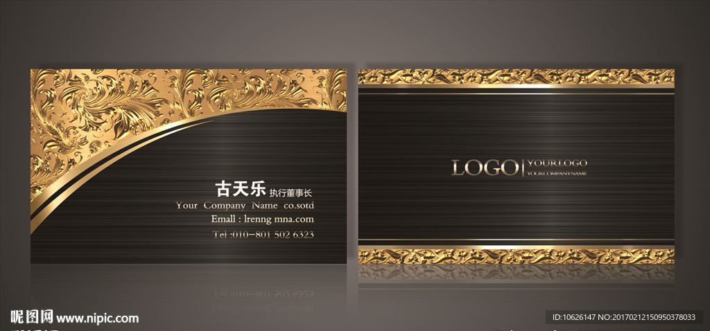金色拉丝高档名片