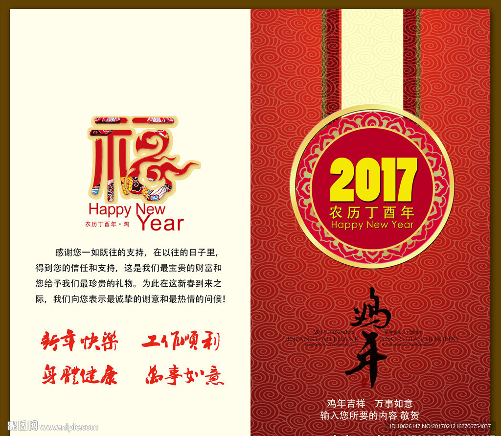 贺卡卡片