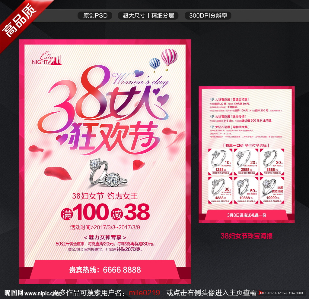 妇女节