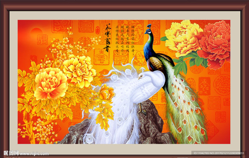 花开富贵