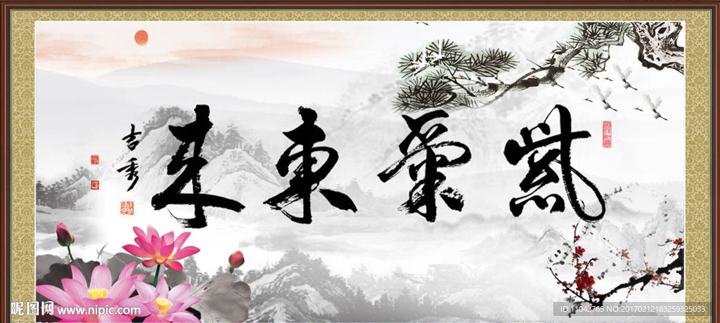 紫气东来