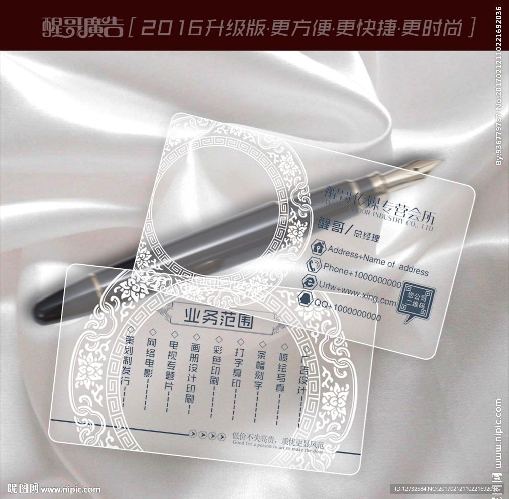 古典名片