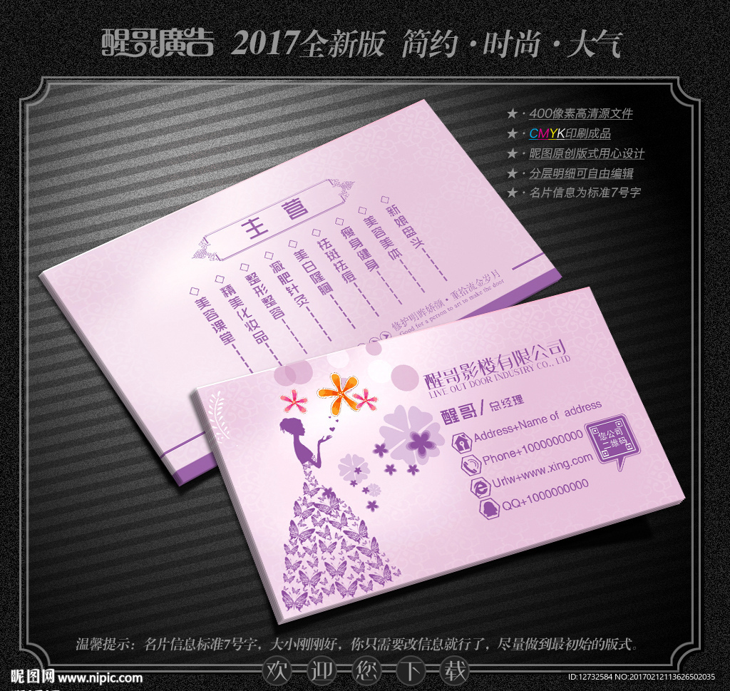 影楼名片