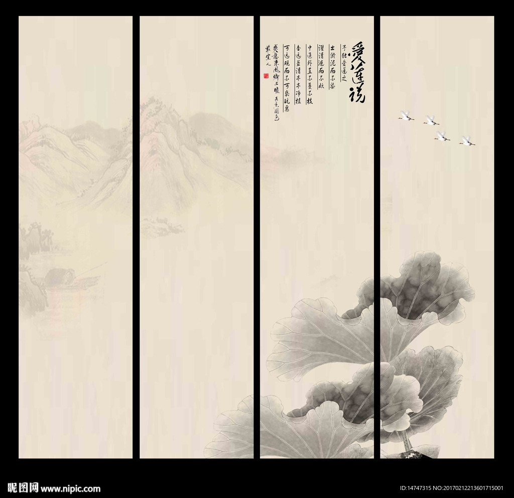 爱莲说荷花
