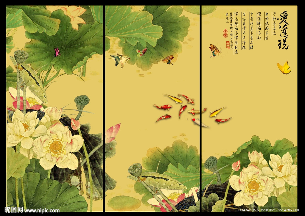 九鱼图荷花