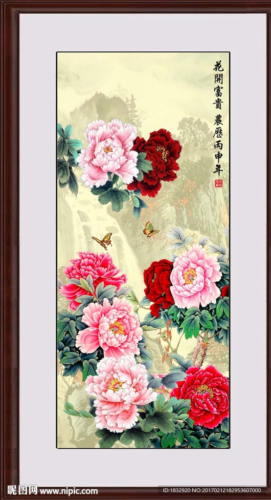 花开富贵