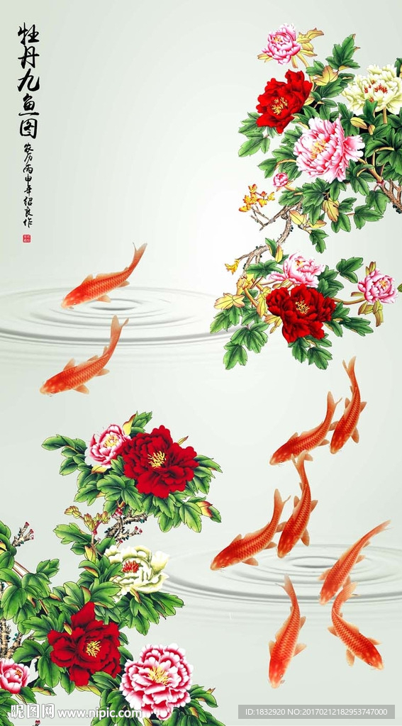 中国风九鱼图手机壁纸图片