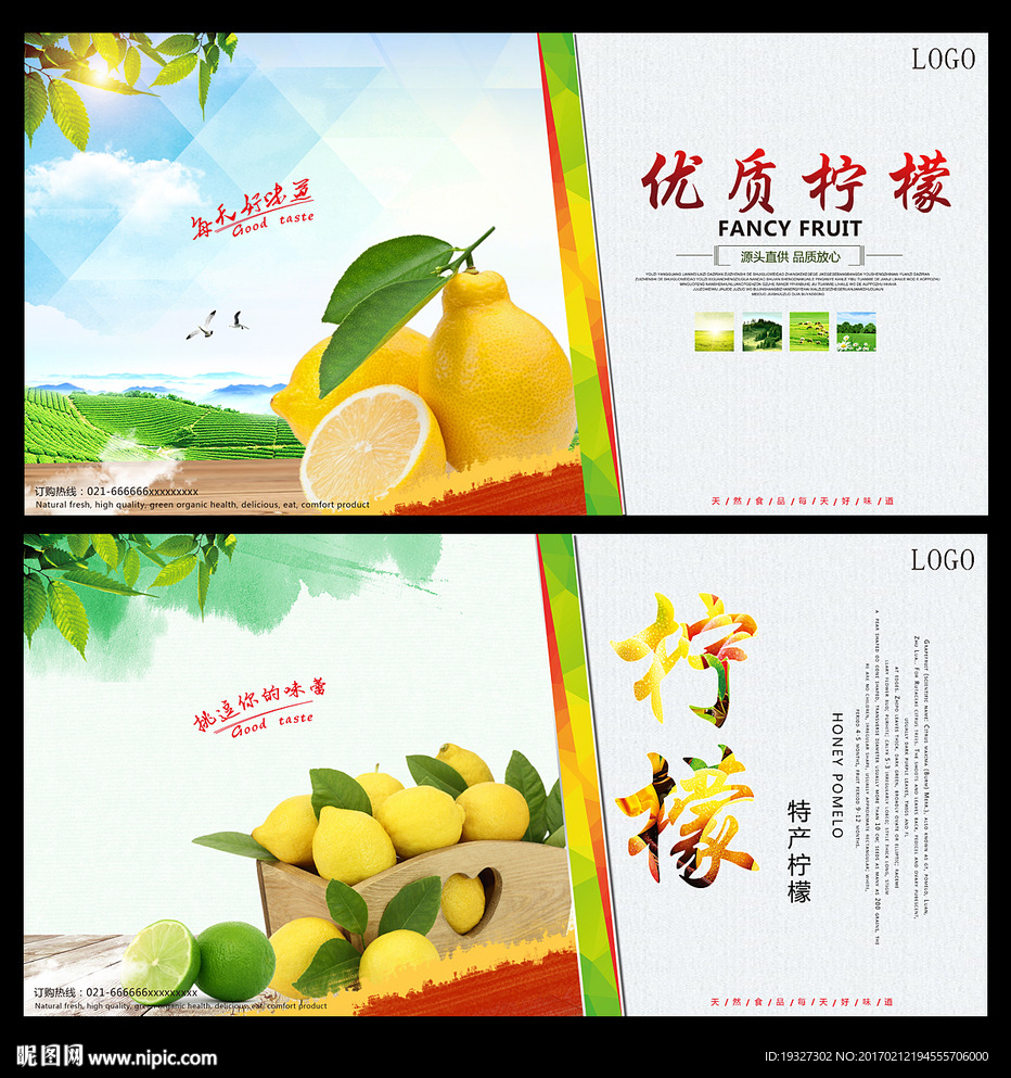 柠檬