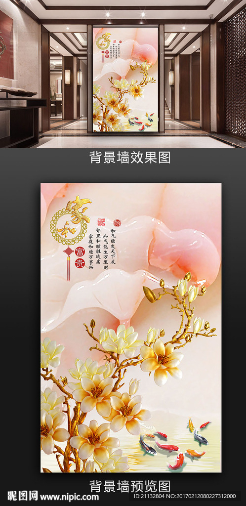 高清彩雕兰花背景墙