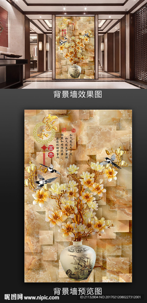 高清玉兰花瓶彩雕背景墙