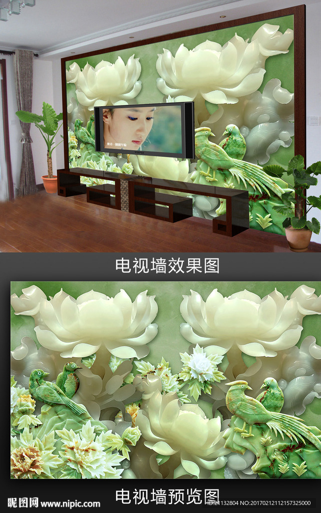 高清玉雕荷花电视背景墙