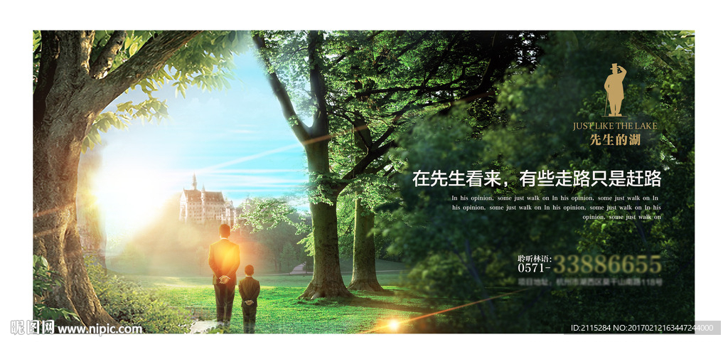房地产户外