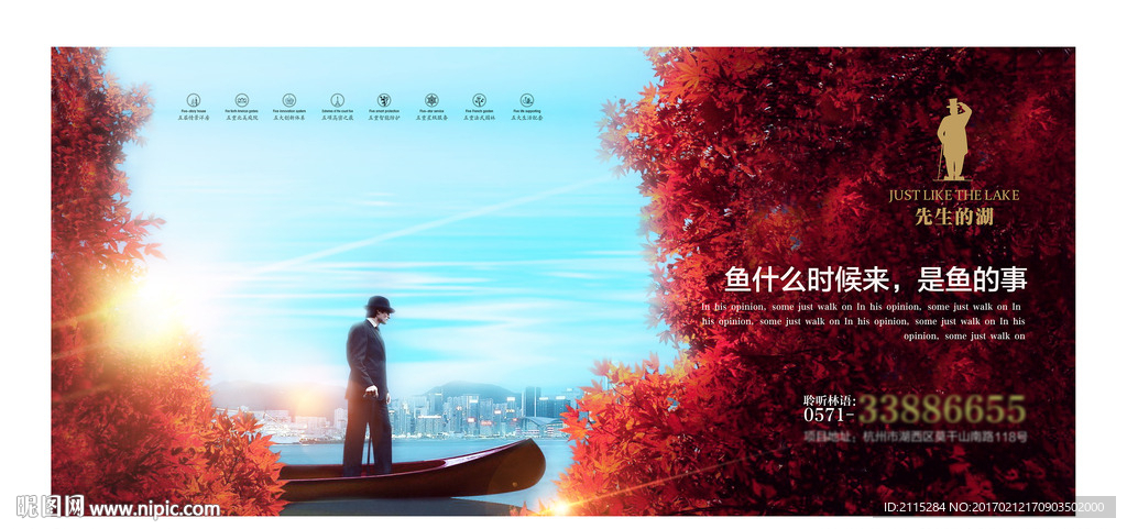 房地产户外