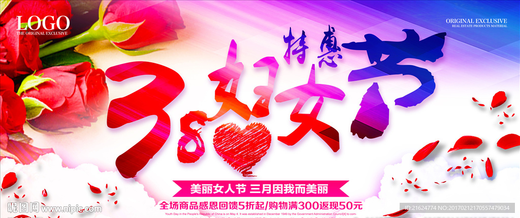 妇女节