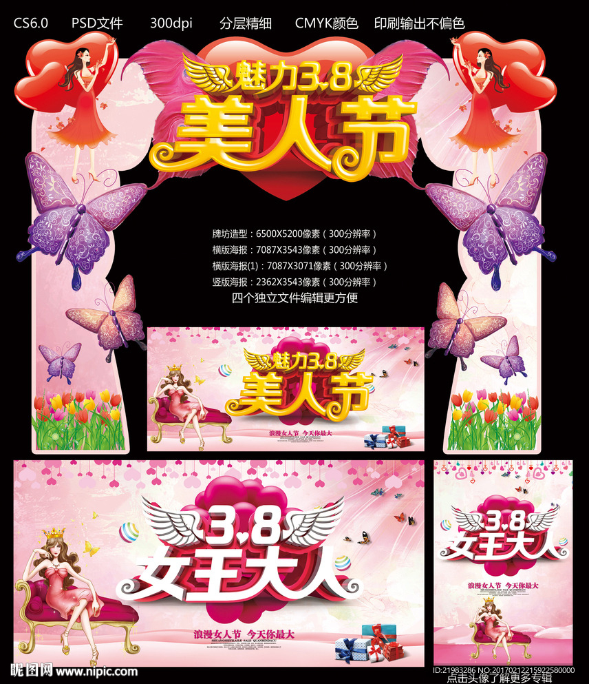 妇女节
