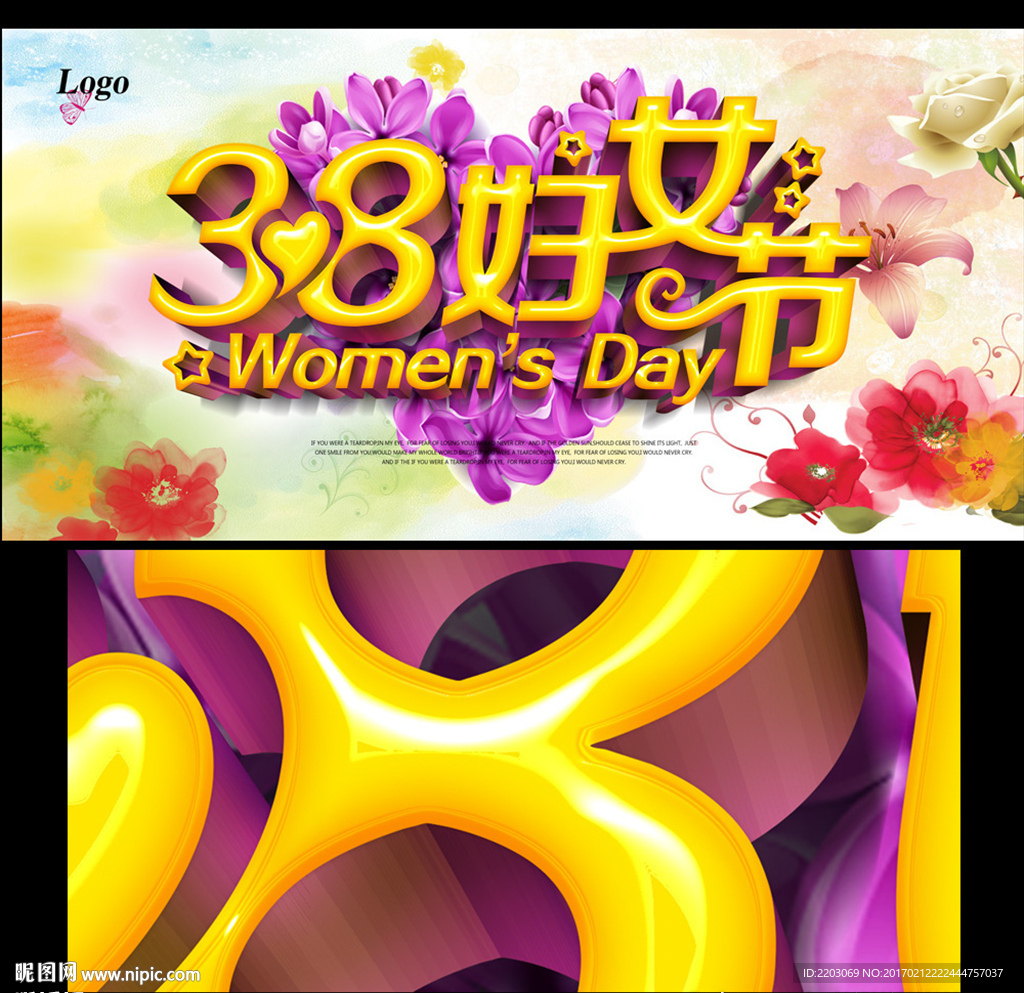 38妇女节