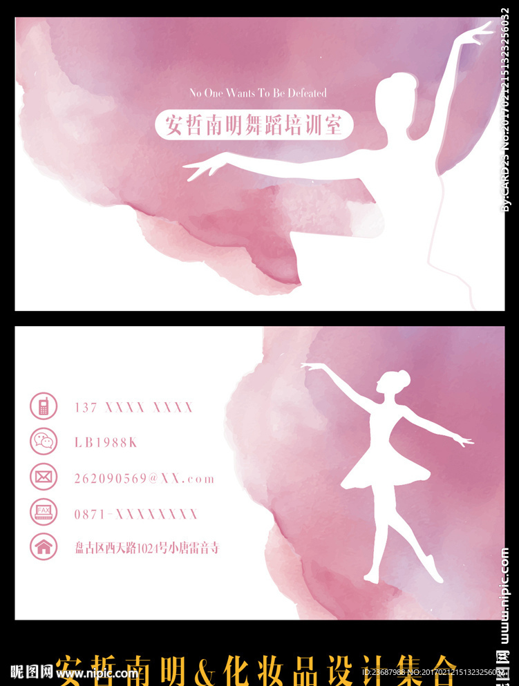 舞蹈培训名片