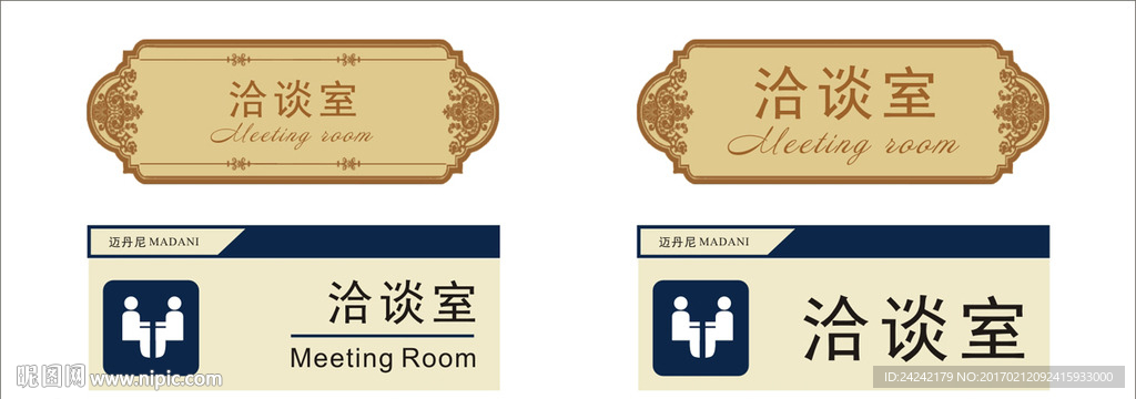 门牌