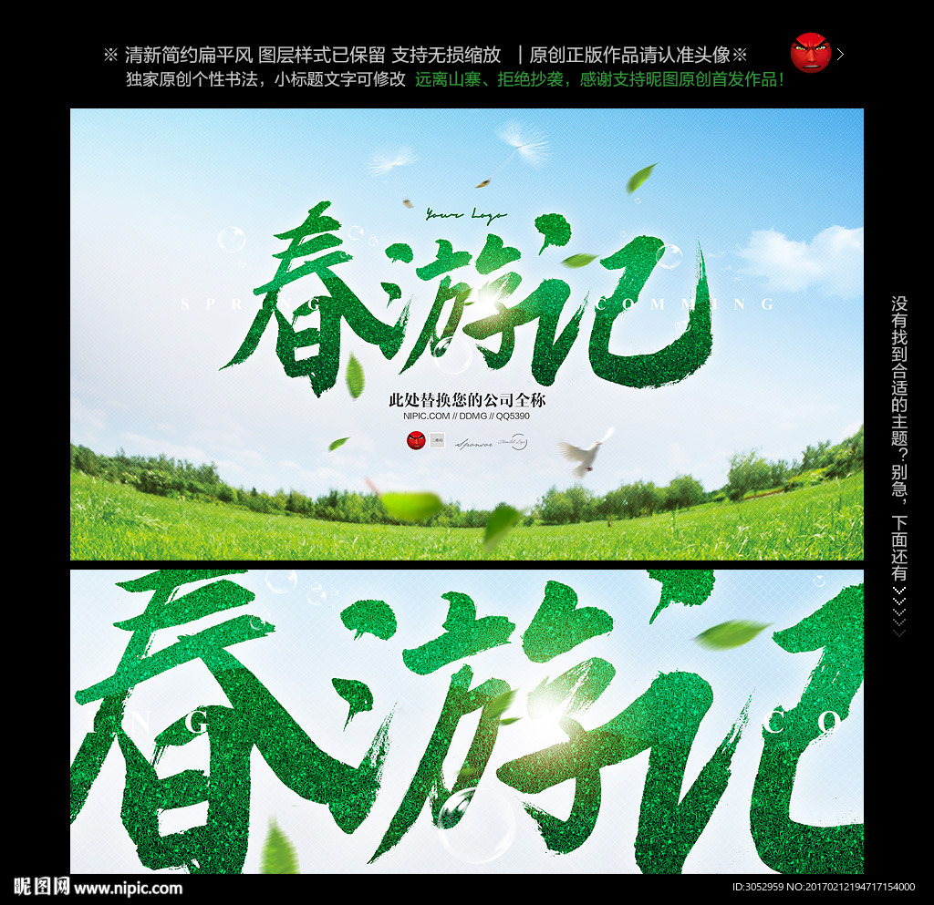 春天