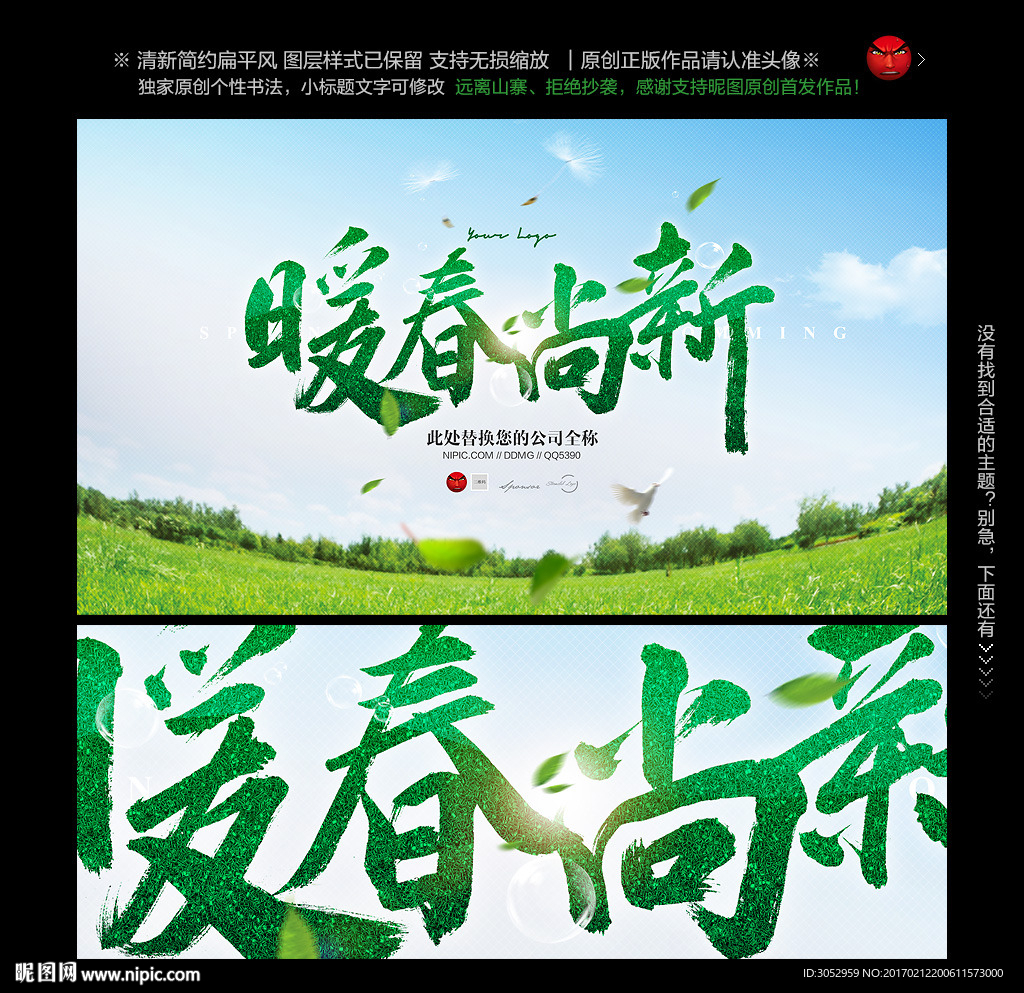 春天