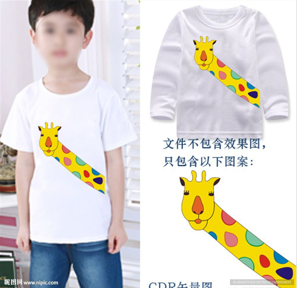 儿童服装图案卡通长颈鹿